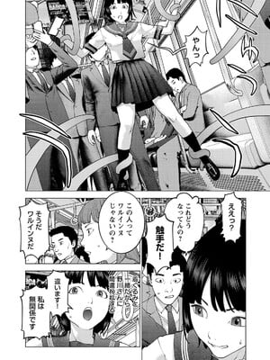 [稲光伸二] 性食鬼 第16-20巻_200133