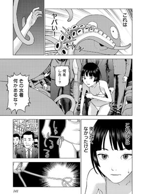 [稲光伸二] 性食鬼 第16-20巻_200142