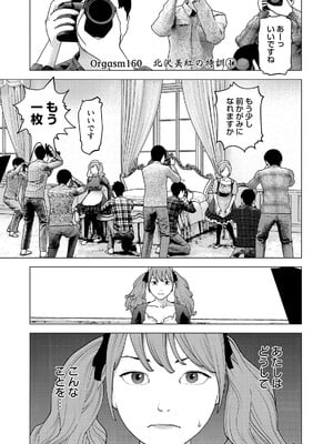[稲光伸二] 性食鬼 第16-20巻_200152