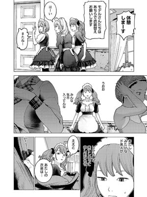 [稲光伸二] 性食鬼 第16-20巻_200157