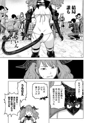 [稲光伸二] 性食鬼 第16-20巻_200160