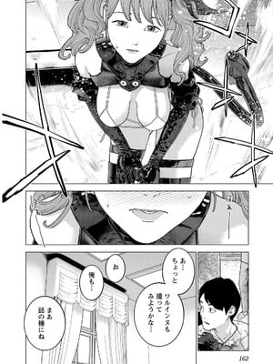 [稲光伸二] 性食鬼 第16-20巻_200163