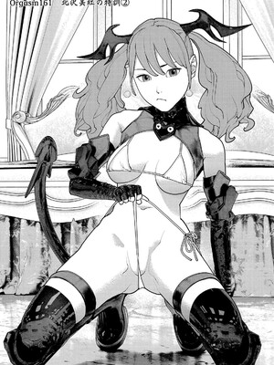 [稲光伸二] 性食鬼 第16-20巻_200176