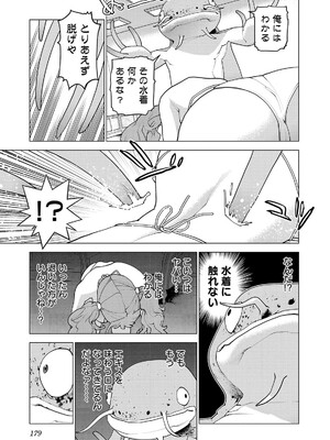 [稲光伸二] 性食鬼 第16-20巻_200180