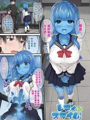 [内藤キララ] レディスライム!【イラスト＆キャラクターデザイン設定集つき電子書籍限定版】 [中国翻訳] [DL版]_12_11