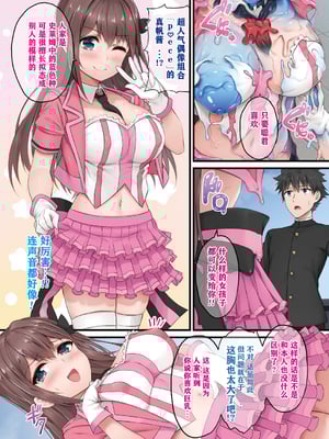 [内藤キララ] レディスライム!【イラスト＆キャラクターデザイン設定集つき電子書籍限定版】 [中国翻訳] [DL版]_13_12