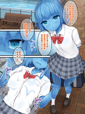 [内藤キララ] レディスライム!【イラスト＆キャラクターデザイン設定集つき電子書籍限定版】 [中国翻訳] [DL版]_62_61