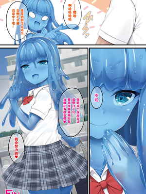[内藤キララ] レディスライム!【イラスト＆キャラクターデザイン設定集つき電子書籍限定版】 [中国翻訳] [DL版]_64_63