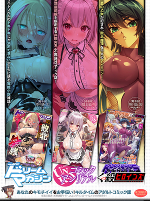 [内藤キララ] レディスライム!【イラスト＆キャラクターデザイン設定集つき電子書籍限定版】 [中国翻訳] [DL版]_68_67
