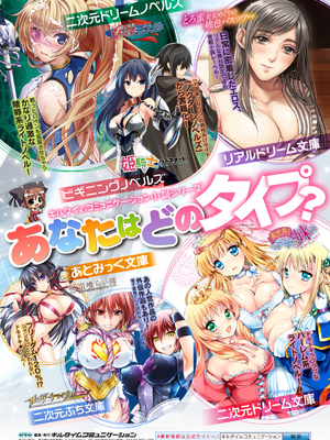 [内藤キララ] レディスライム!【イラスト＆キャラクターデザイン設定集つき電子書籍限定版】 [中国翻訳] [DL版]_74_73