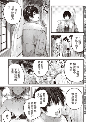 [kakao] 独身ハンターの出逢いはエルフの森で♡ 1-5&後日談 [中国語] [無修正]_028