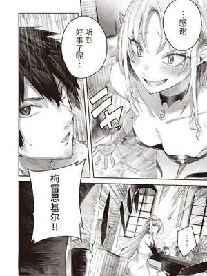 [kakao] 独身ハンターの出逢いはエルフの森で♡ 1-5&後日談 [中国語] [無修正]_029
