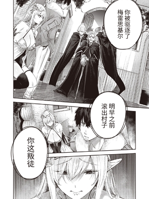 [kakao] 独身ハンターの出逢いはエルフの森で♡ 1-5&後日談 [中国語] [無修正]_031