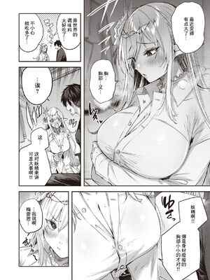[kakao] 独身ハンターの出逢いはエルフの森で♡ 1-5&後日談 [中国語] [無修正]_058