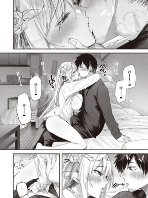 [kakao] 独身ハンターの出逢いはエルフの森で♡ 1-5&後日談 [中国語] [無修正]_062