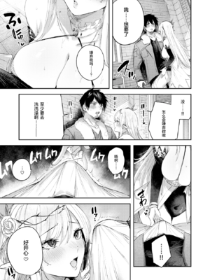 [kakao] 独身ハンターの出逢いはエルフの森で♡ 1-5&後日談 [中国語] [無修正]_087