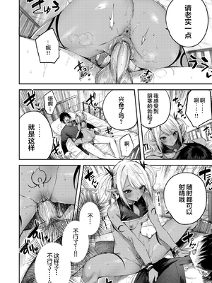 [kakao] 独身ハンターの出逢いはエルフの森で♡ 1-5&後日談 [中国語] [無修正]_111