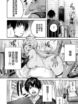 [kakao] 独身ハンターの出逢いはエルフの森で♡ 1-5&後日談 [中国語] [無修正]_115