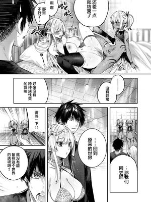 [kakao] 独身ハンターの出逢いはエルフの森で♡ 1-5&後日談 [中国語] [無修正]_116