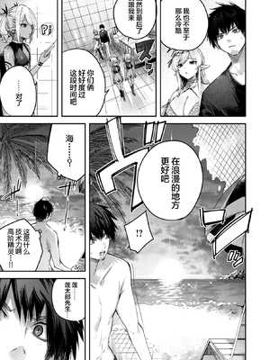 [kakao] 独身ハンターの出逢いはエルフの森で♡ 1-5&後日談 [中国語] [無修正]_118