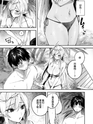 [kakao] 独身ハンターの出逢いはエルフの森で♡ 1-5&後日談 [中国語] [無修正]_120