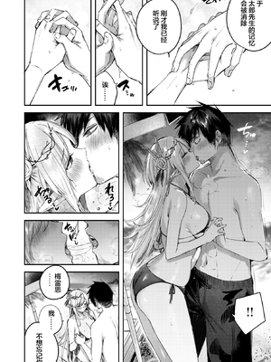 [kakao] 独身ハンターの出逢いはエルフの森で♡ 1-5&後日談 [中国語] [無修正]_121