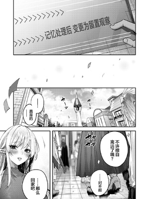 [kakao] 独身ハンターの出逢いはエルフの森で♡ 1-5&後日談 [中国語] [無修正]_136