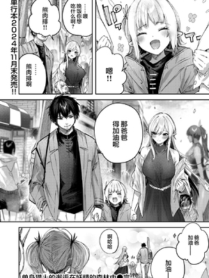 [kakao] 独身ハンターの出逢いはエルフの森で♡ 1-5&後日談 [中国語] [無修正]_137