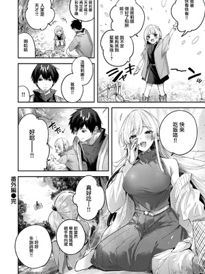 [kakao] 独身ハンターの出逢いはエルフの森で♡ 1-5&後日談 [中国語] [無修正]_150