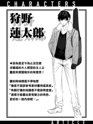[kakao] 独身ハンターの出逢いはエルフの森で♡ 1-5&後日談 [中国語] [無修正]_153
