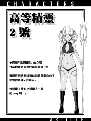 [kakao] 独身ハンターの出逢いはエルフの森で♡ 1-5&後日談 [中国語] [無修正]_156