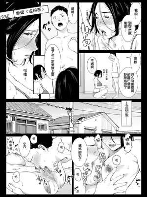 [ひげふらい] 僕の大好きな母さんと思う存分セックスできる日 3 [中国翻訳] [宇宙田协]_15
