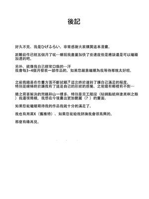 [ひげふらい] 僕の大好きな母さんと思う存分セックスできる日 3 [中国翻訳] [宇宙田协]_35