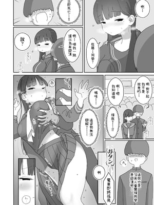 [ひやしまくら] 電車通学中こっそり中出しさせてくれるクラスメイトの黒井さん｜搭電車上學的路上悄咪咪允許我中出的同班同學的黑井同學  [中文] [幸运星☆]_005