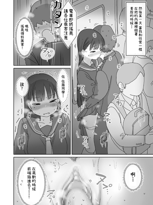[ひやしまくら] 電車通学中こっそり中出しさせてくれるクラスメイトの黒井さん｜搭電車上學的路上悄咪咪允許我中出的同班同學的黑井同學  [中文] [幸运星☆]_027
