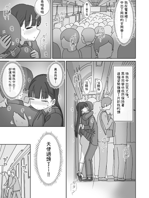 [ひやしまくら] 電車通学中こっそり中出しさせてくれるクラスメイトの黒井さん｜搭電車上學的路上悄咪咪允許我中出的同班同學的黑井同學  [中文] [幸运星☆]_032
