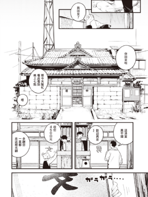 [楝蛙] 恋のち交尾  [无修正]_007