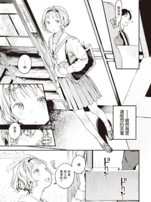 [楝蛙] 恋のち交尾  [无修正]_008