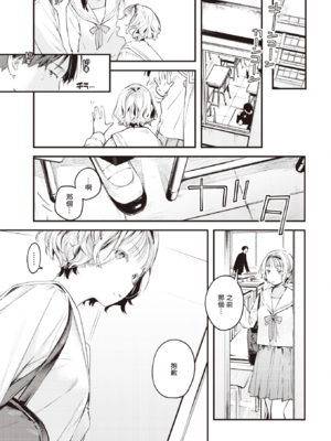 [楝蛙] 恋のち交尾  [无修正]_010