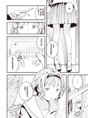 [楝蛙] 恋のち交尾  [无修正]_011