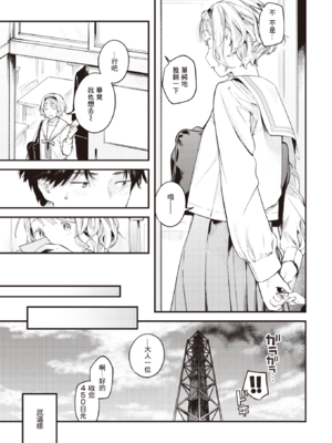 [楝蛙] 恋のち交尾  [无修正]_012
