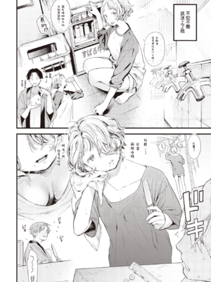 [楝蛙] 恋のち交尾  [无修正]_013