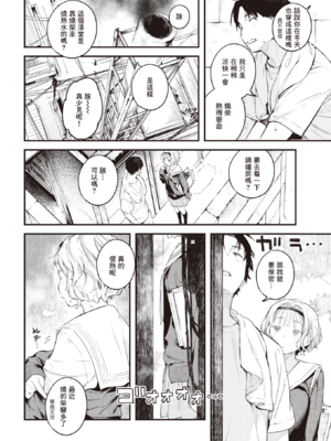 [楝蛙] 恋のち交尾  [无修正]_015