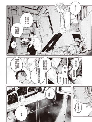 [楝蛙] 恋のち交尾  [无修正]_017