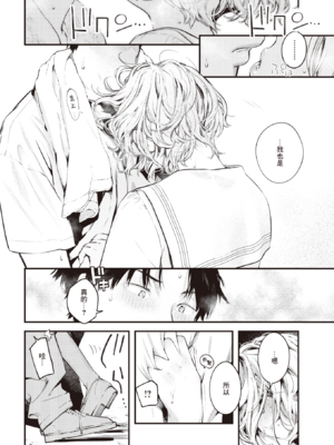 [楝蛙] 恋のち交尾  [无修正]_019