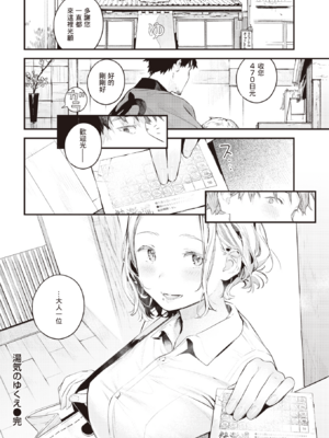 [楝蛙] 恋のち交尾  [无修正]_027