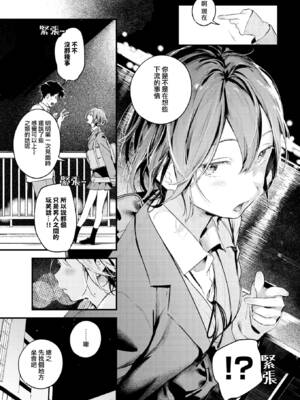 [楝蛙] 恋のち交尾  [无修正]_062