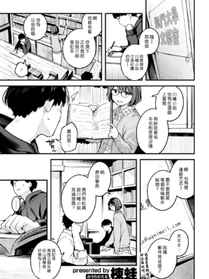 [楝蛙] 恋のち交尾  [无修正]_076