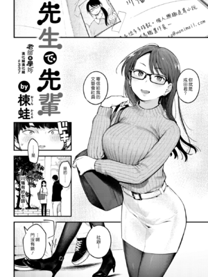 [楝蛙] 恋のち交尾  [无修正]_077