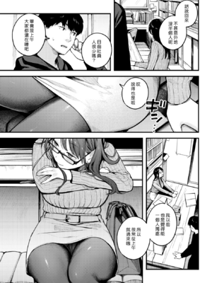 [楝蛙] 恋のち交尾  [无修正]_080